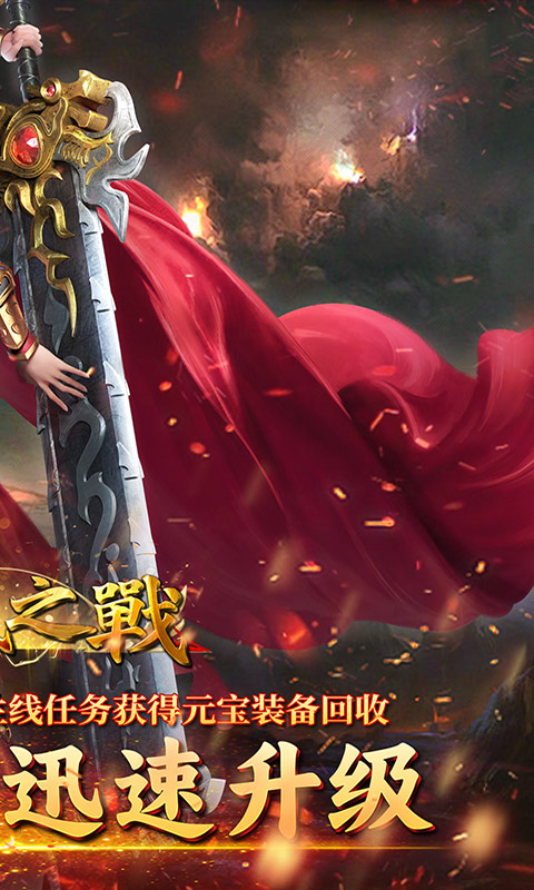 沙城之战（冰雪传说）截图_2
