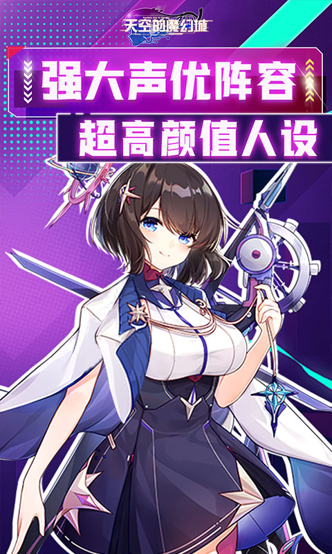 天空的魔幻城（全场0.1折）截图_3