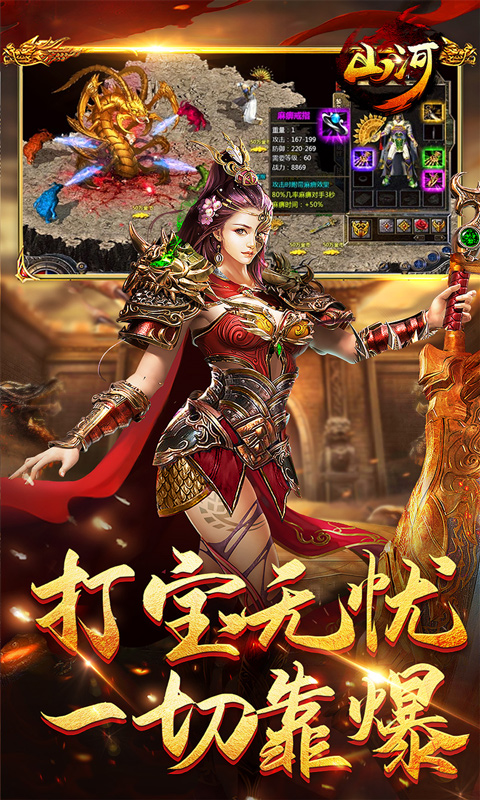 山河（西游穿书大世界）截图_4