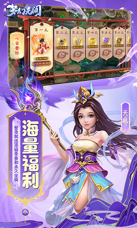 梦幻无间（0.05折开局双哪吒）截图_5