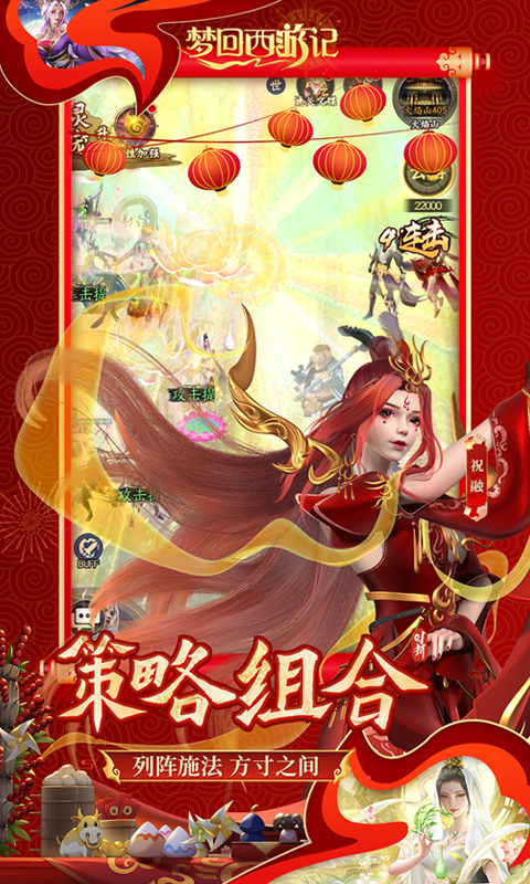 梦回西游记（0.1折无双西游）截图_4