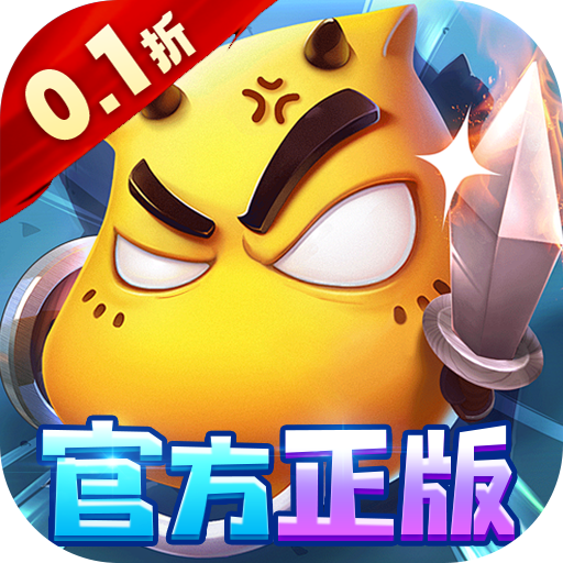 我叫MT英雄杀（0.1折正版授权）