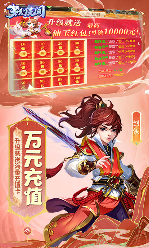 梦幻无间（0.05折开局双哪吒）截图_4
