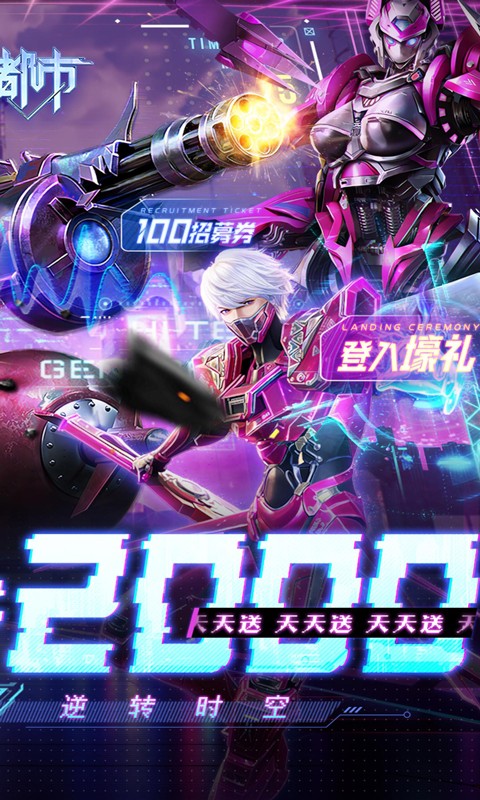 异能都市（0.05折送赛博：黑悟空）截图_2