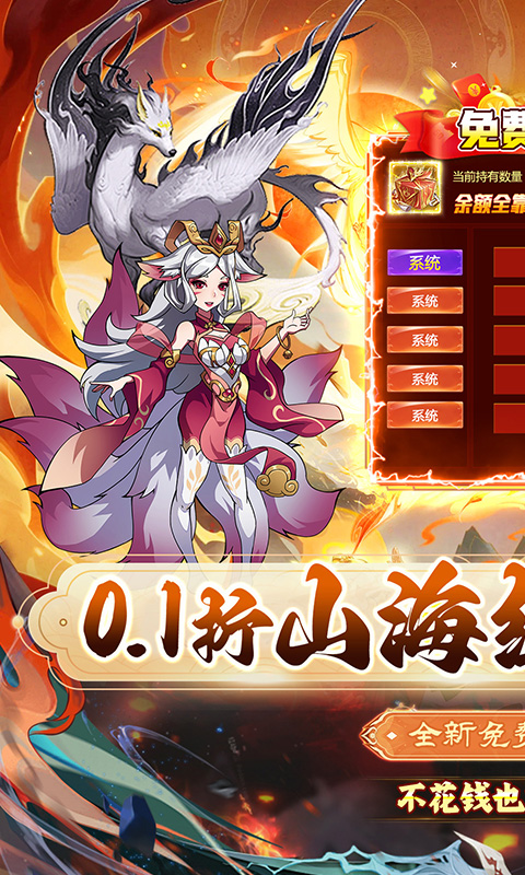 龙神之光（0.1折无限送充值）截图_1