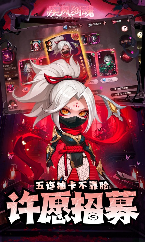 疾风剑魂（0.05折福利版）截图_4