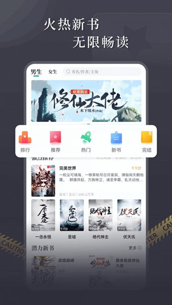 达文小说app正版截图_2