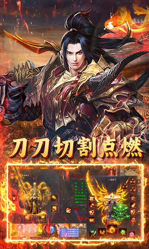 屠龙圣域（封神福利版）截图_5