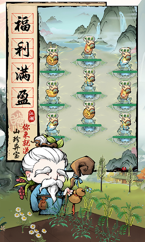 大剑仙（0.1折）截图_2