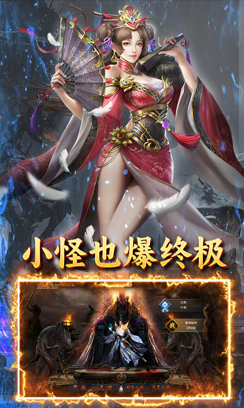 自由之光（鬼域传奇）截图_5