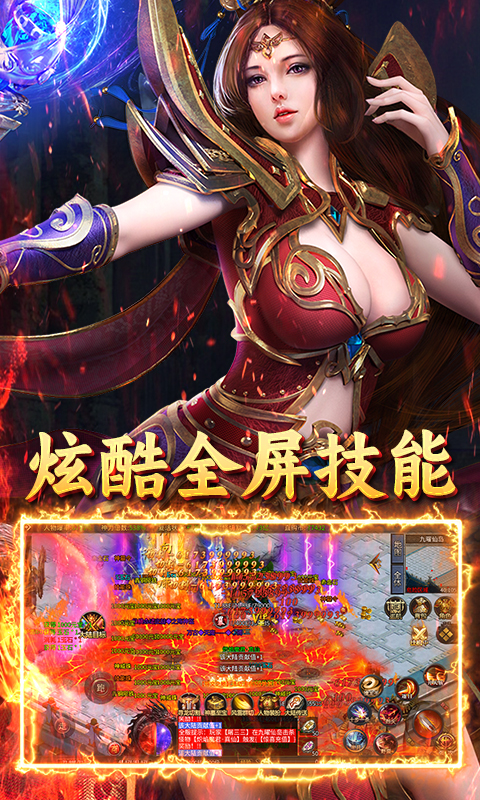 无双战车（寻龙返利版）截图_3