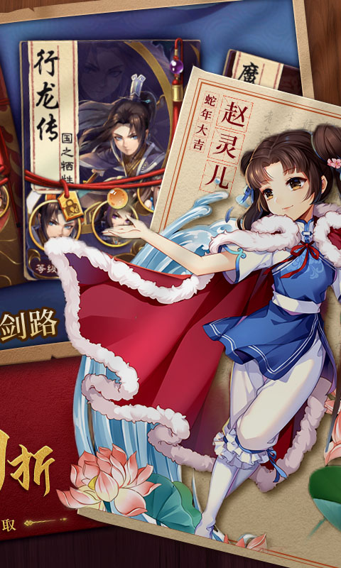 仙剑奇侠传五（巳蛇贺春0.1折）截图_2