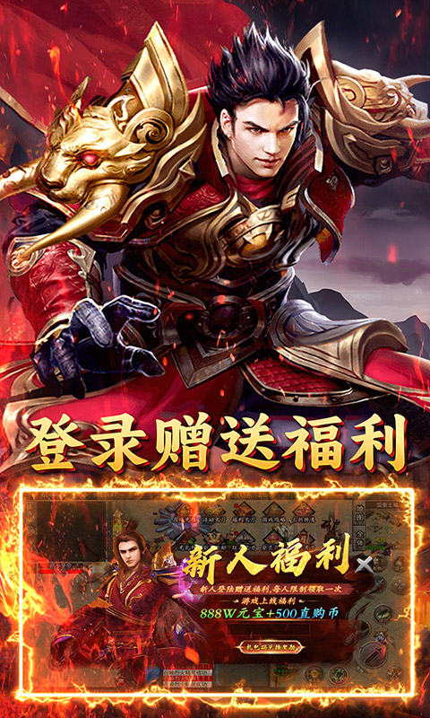 英雄也疯狂（散人无双）截图_5