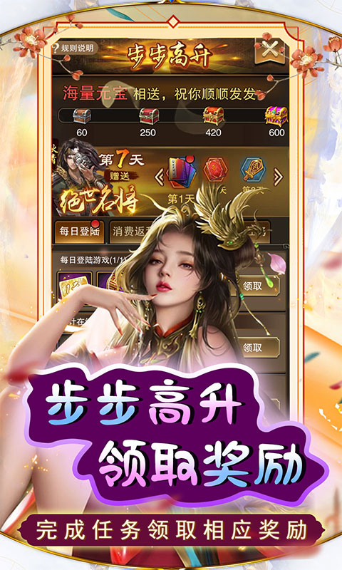 天天有喜2（特权买断）截图_5