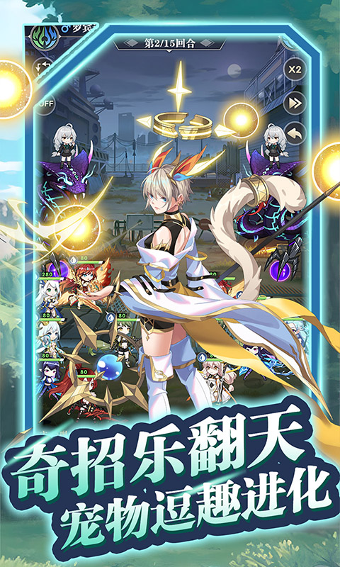 魔灵幻想（0.1折）截图_4