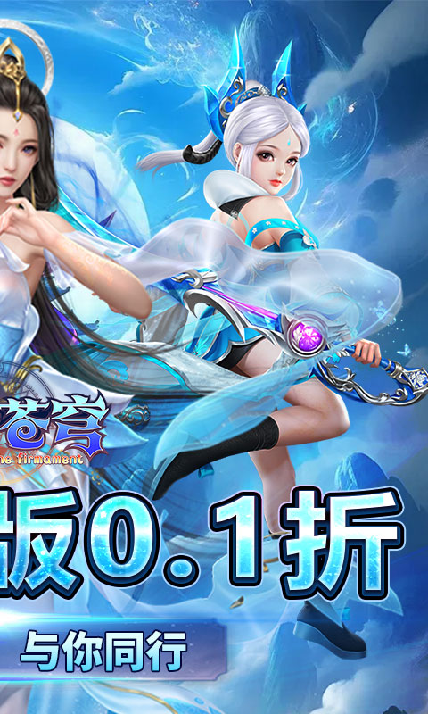 鹰击苍穹（0.1折武动六界）截图_2