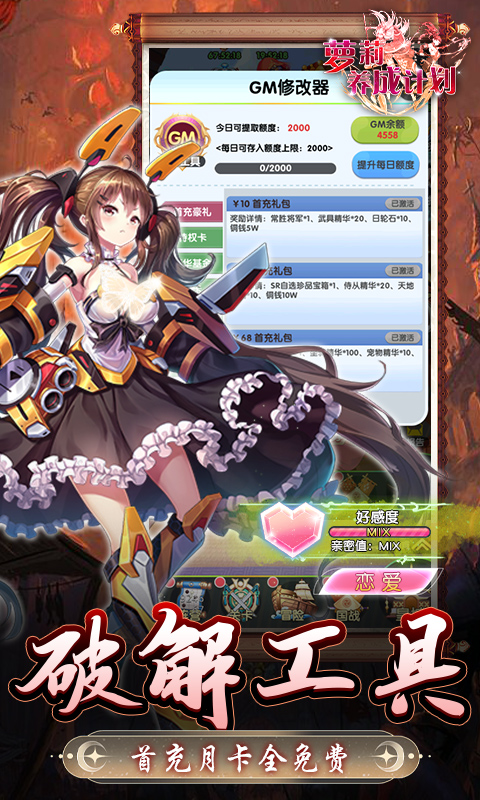 萝莉养成计划（内部号爆衣版）截图_4