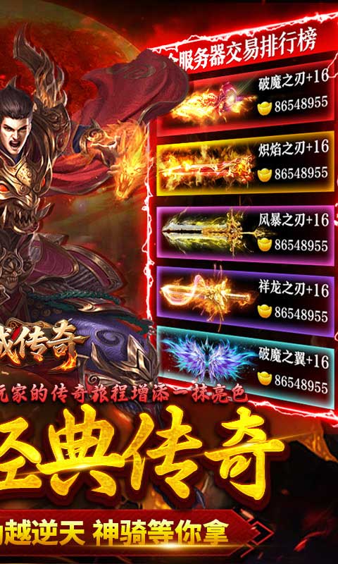 龙城传奇（云帆传奇）截图_2