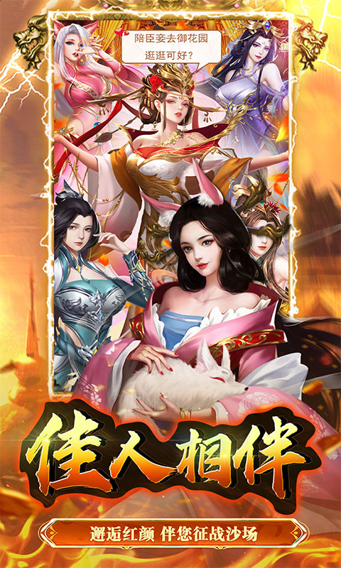 大秦帝国风云录（0.1折百抽神将）截图_4