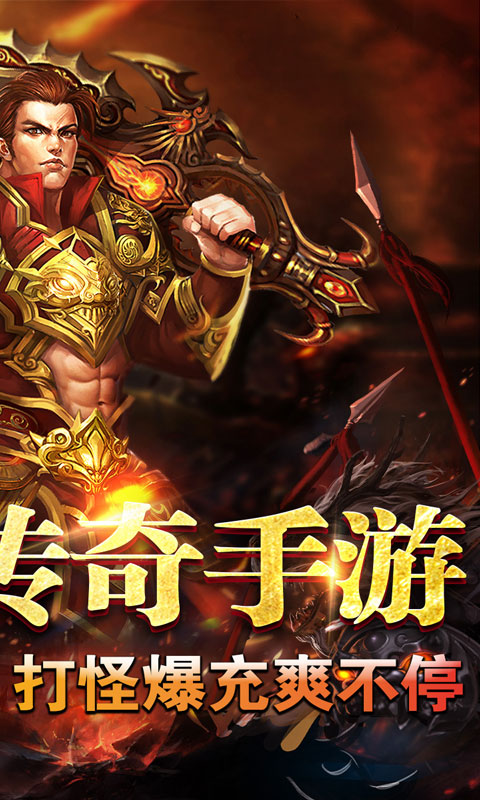 全能斗士（超猛终极爆充）截图_2