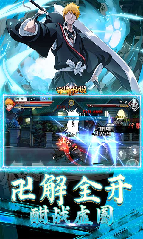 守护者传说（死神0.1免费版）截图_5