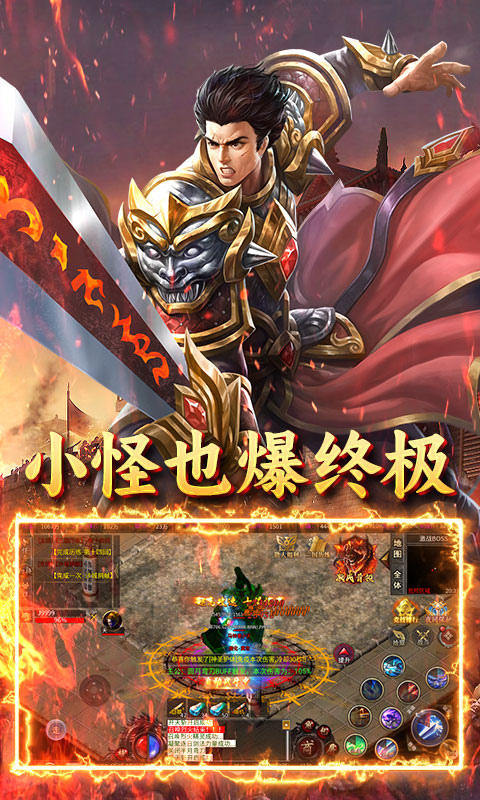 炼狱战神（魔战三国）截图_4