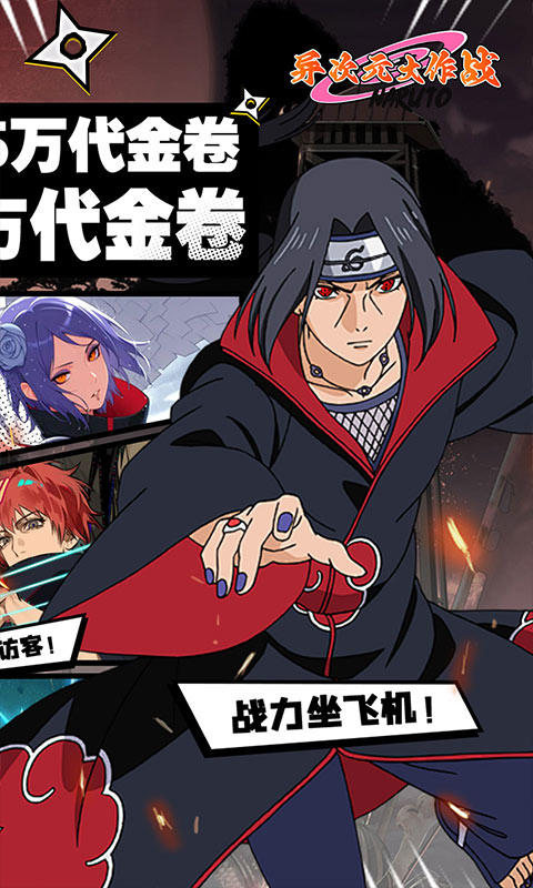 异次元大作战（0.05折百万代金版）截图_2