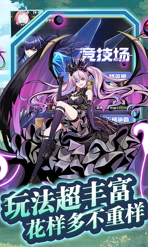 魔灵幻想（0.1折）截图_5