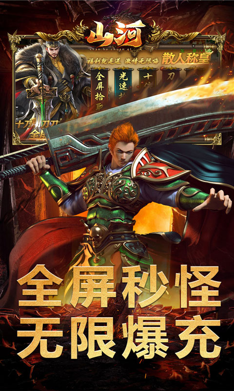 山河（亿万福利超爆）截图_1