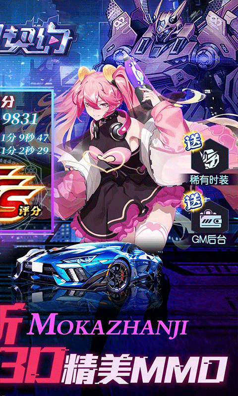 魔力契约（超爆打金0.05折）截图_2