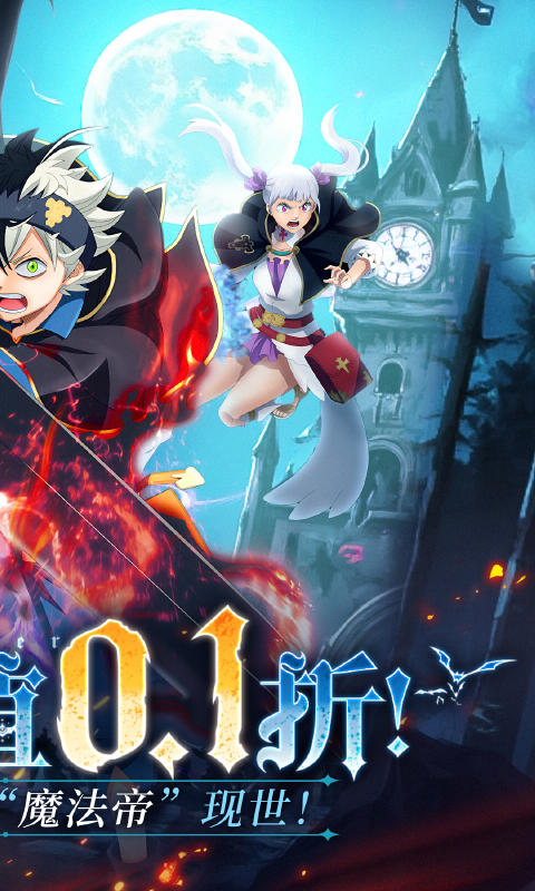 天逆（0.1折魔导士传奇）截图_2