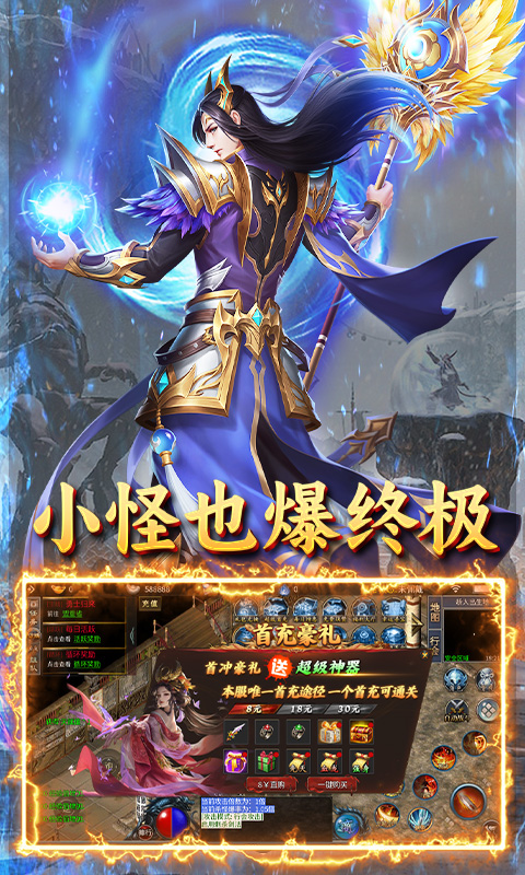 沙城之战（冰雪三职业）截图_5