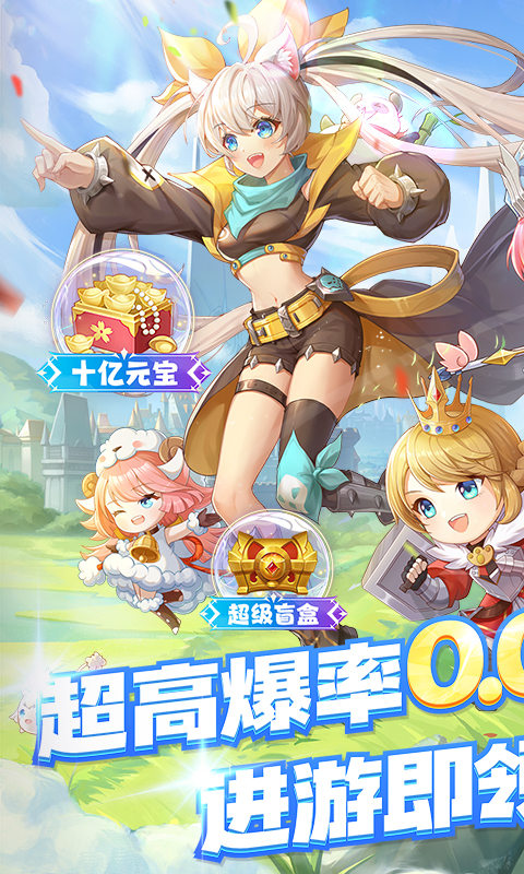 星界幻想（0.05折高爆刷充送盲盒）截图_1