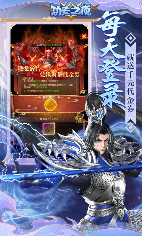 功夫之夜（0.1折保真&middot;千元免费版）截图_3