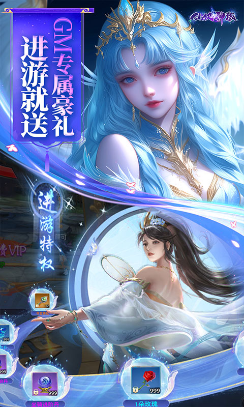 仙侠神域（0.1折福利版）截图_3