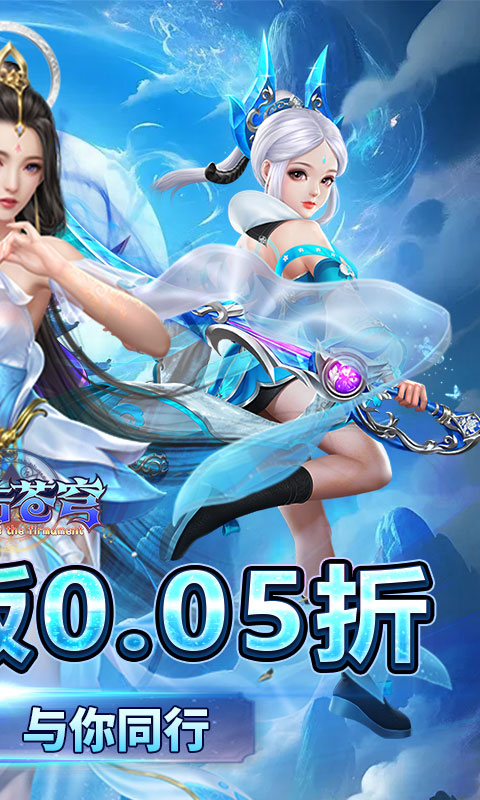 鹰击苍穹（0.05折仙道主宰）截图_2