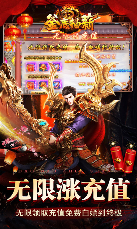 釜底抽薪（寒刀送充超超变）截图_3