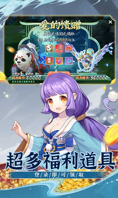 大战魂（蓬莱仙境0.1折免费版）截图_4