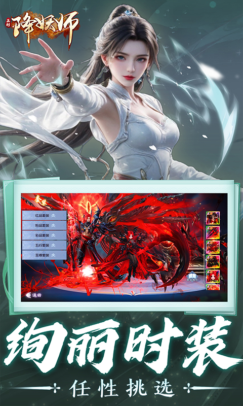 五行降妖师（0.05折神魔战场）截图_4