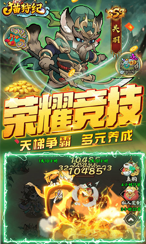 猫狩纪（高倍福利版）截图_4