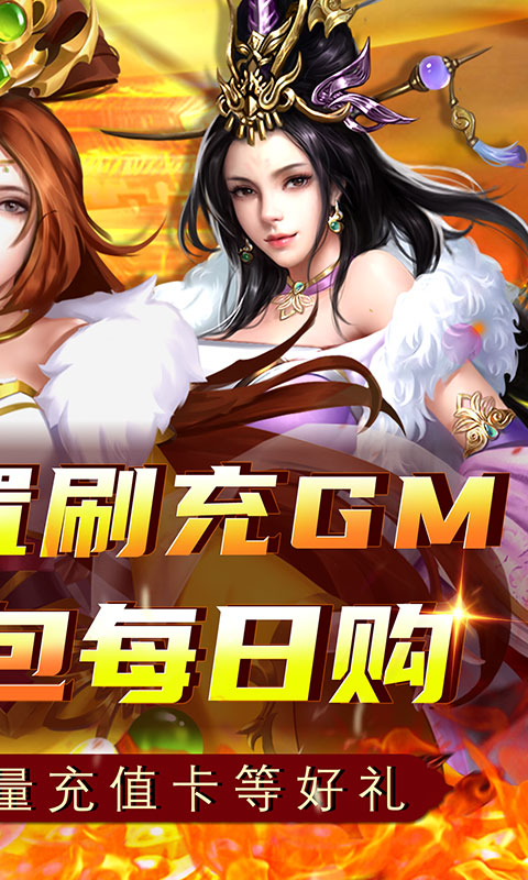 铁索连环（0.05折送神将送抽）截图_2