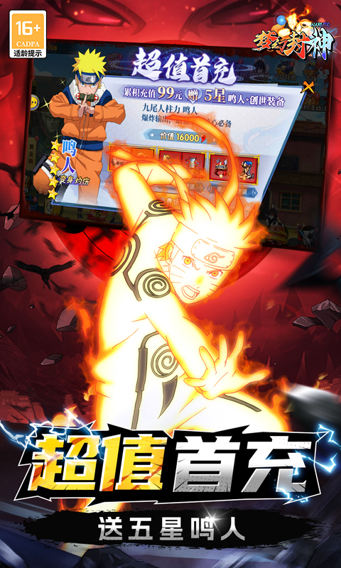 梦幻封神（0.1折无限月读）截图_3
