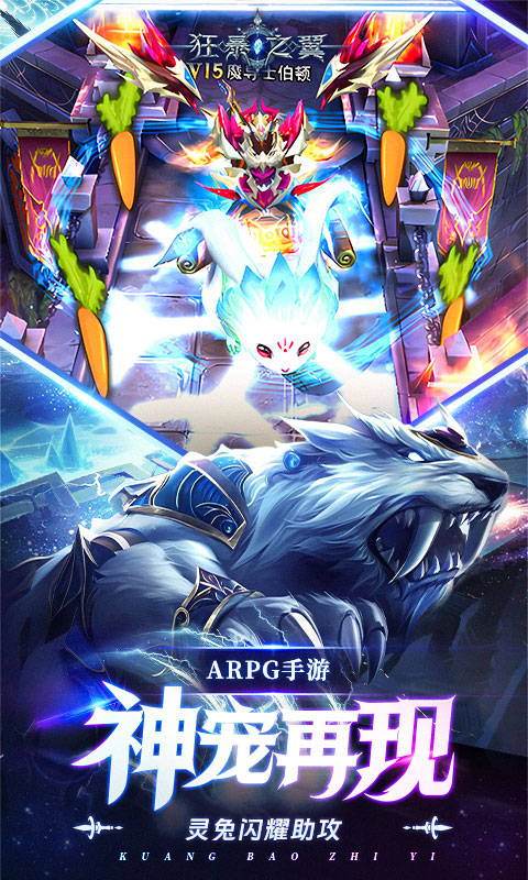 狂暴之翼（正版首发0.05折）截图_2