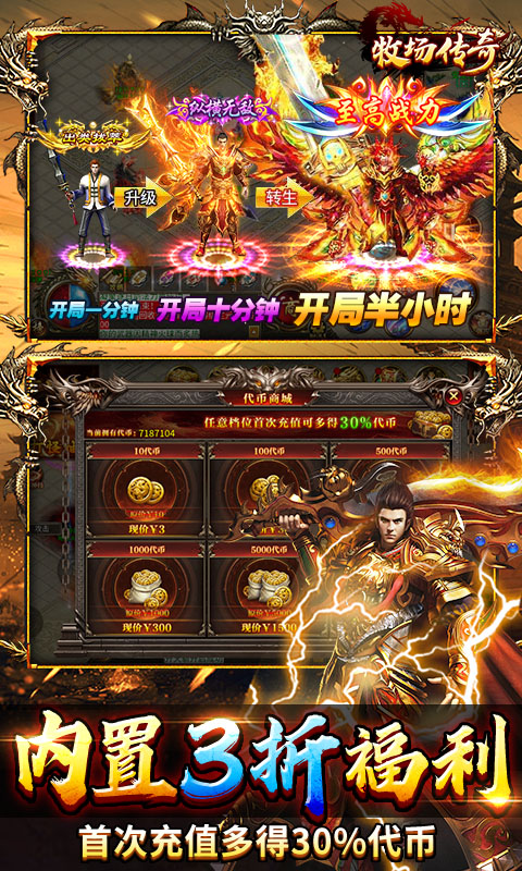 牧场传奇（百亿灵符高爆版）截图_5