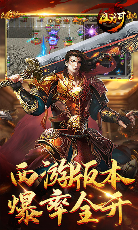 山河（西游穿书大世界）截图_3