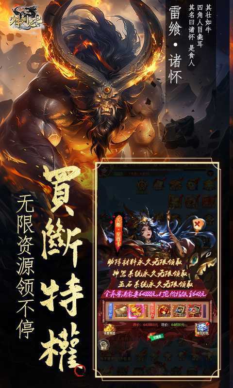 少年驯龙记（内置0.05折山海异兽）截图_4