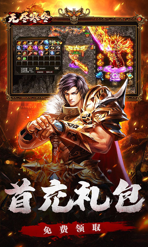 无尽寒冬（龙蛇高爆沉默）截图_2