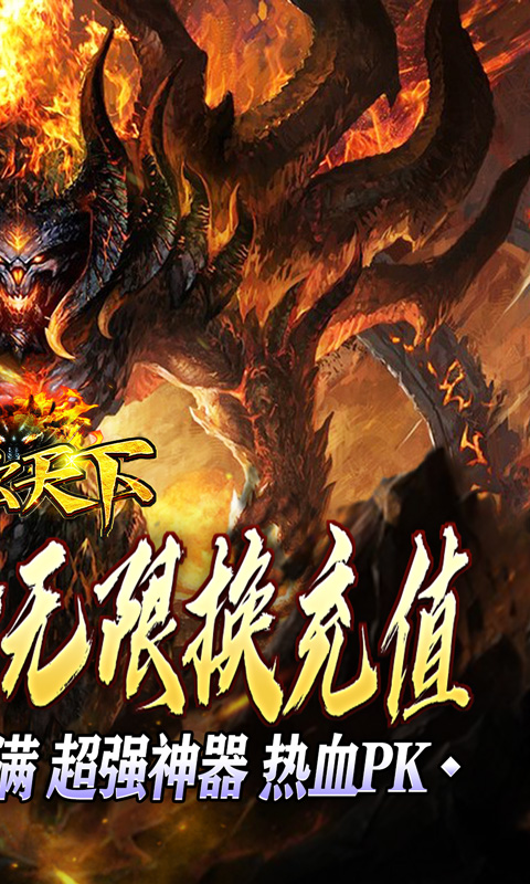 血饮天下（终极怒砍亿万兆）截图_2