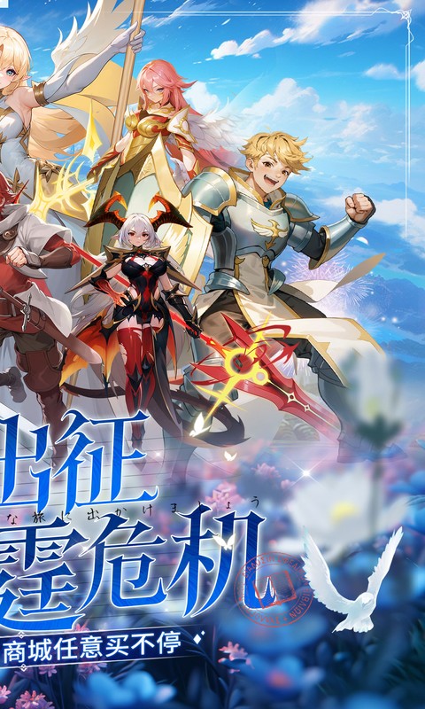 星魂之上（0.05折免费充值）截图_2