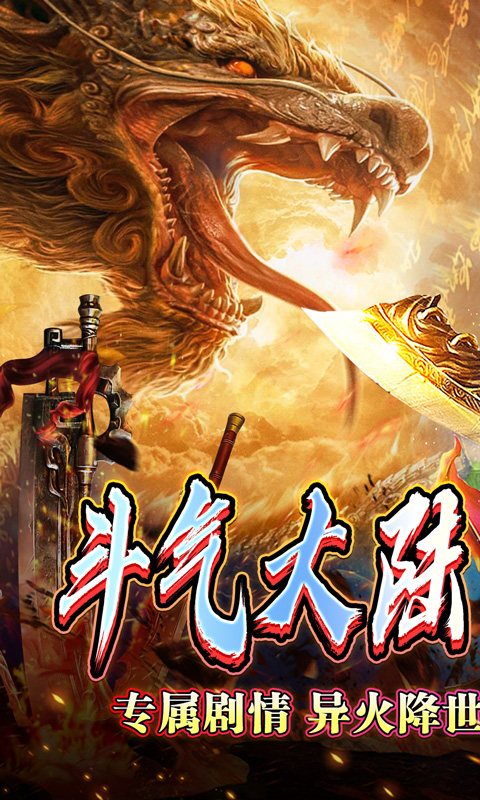 无双之刃（斗帝沉默莲心变）截图_1